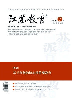江苏教育