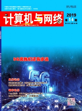 计算机与网络