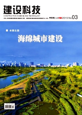 建设科技