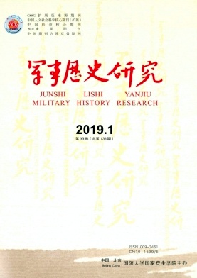 军事历史研究