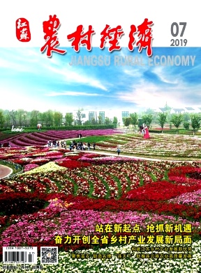 江苏农村经济