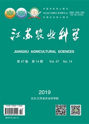 点击查看《江苏农业科学》