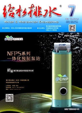 给水排水