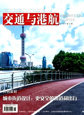 交通与港航