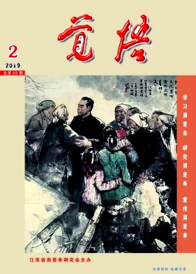 觉悟