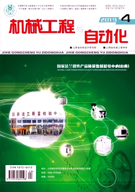 机械工程与自动化
