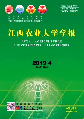点击查看《江西农业大学学报》