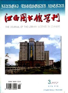 江西图书馆学刊