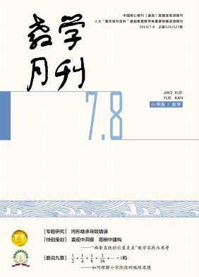 教学月刊