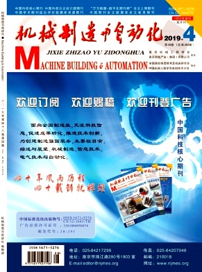 机械制造与自动化