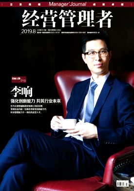 经营管理者