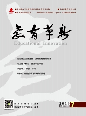 教育革新