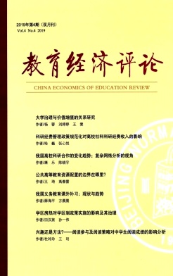 教育经济评论