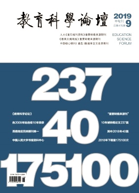教育科学论坛
