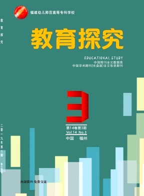 教育探究