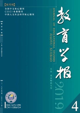 教育学报
