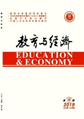 教育与经济