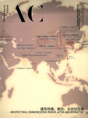 建筑创作
