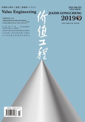 点击查看《价值工程》