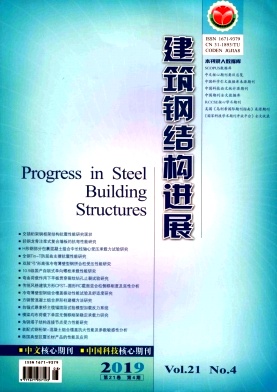 建筑钢结构进展