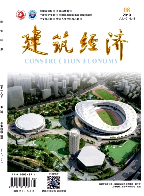 建筑经济