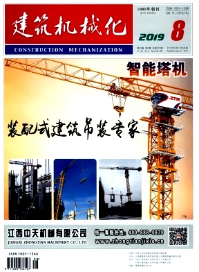 建筑机械化