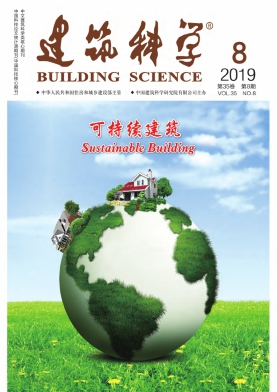 建筑科学