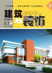 点击查看《建筑与装饰》