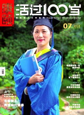 康颐