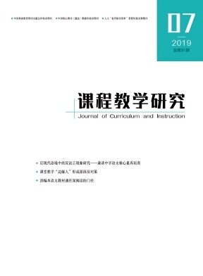 课程教学研究