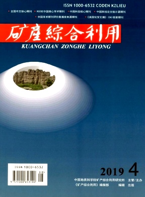 矿产综合利用