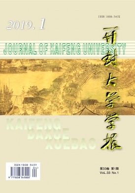 开封大学学报