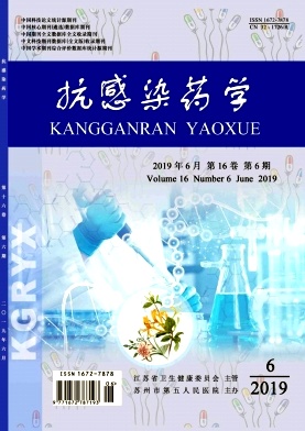 抗感染药学