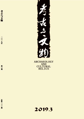 考古与文物