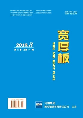 宽厚板