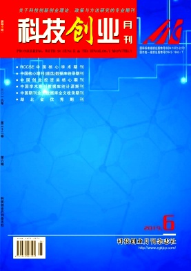 点击查看《科技创业月刊》