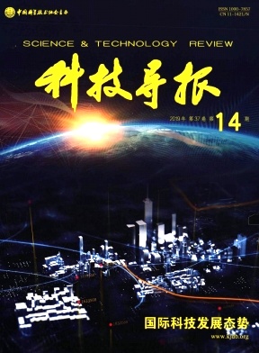 科技导报