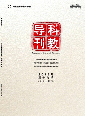 科教导刊