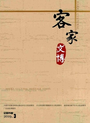 客家文博