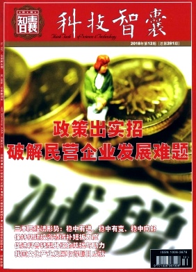 点击查看《科技智囊》