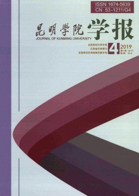 点击查看《昆明学院学报》