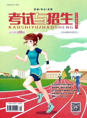 考试与招生