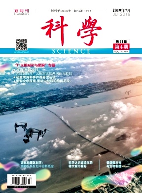 点击查看《科学》