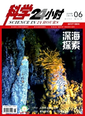 点击查看《科学24小时》