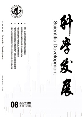 点击查看《科学发展》