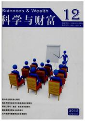 点击查看《科学与财富》