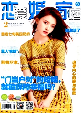 恋爱婚姻家庭.纪实