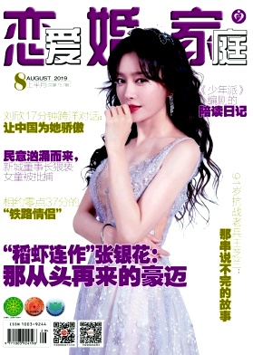 恋爱婚姻家庭.青春