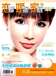 恋爱婚姻家庭.养生