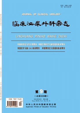 临床泌尿外科